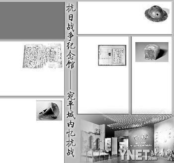 宛平城抗日纪念馆 宛平城抗日纪念馆