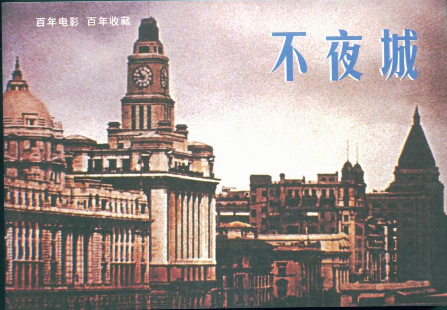 不夜城(中国香港、日本1998年金城武主演电影) 不夜城(中国香港、日本1998年金城武主演电影)