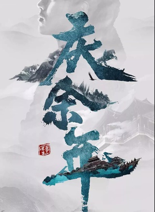 李燊