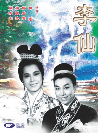 关海山(中国香港男演员)