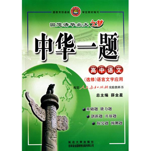 中华一题(七年级数学下) 中华一题(七年级数学下)