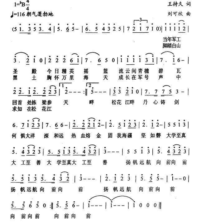 校歌 校歌