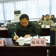 杨筑慧 杨筑慧