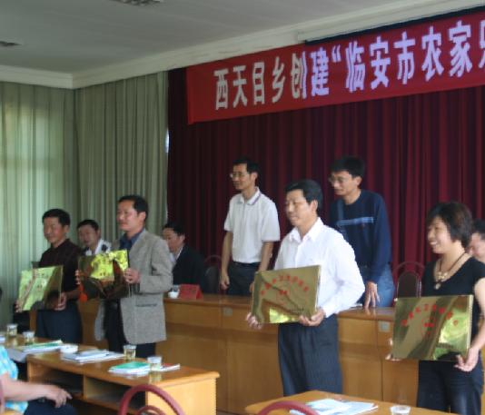 西天目乡 西天目乡