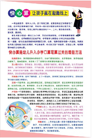 快心算 快心算