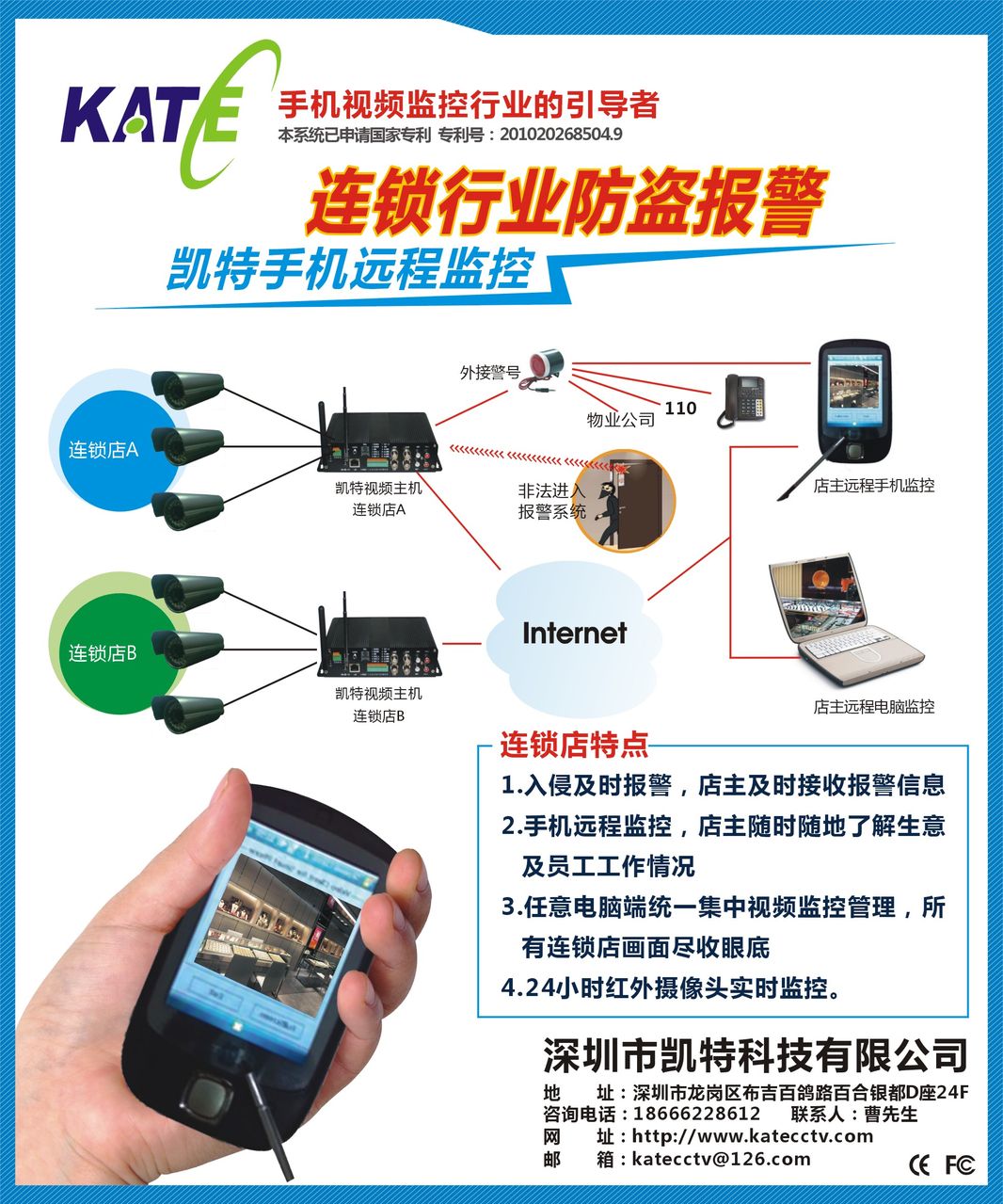 家庭版防盗监控 家庭版防盗监控