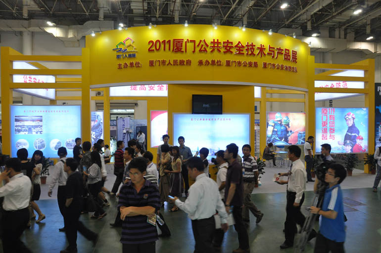 厦门公共安全技术与产品展览会 厦门公共安全技术与产品展览会