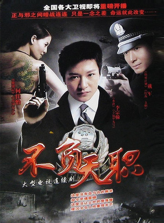 李宗翰(李力（影视演员）)