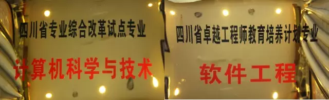 西南民族大学计算机科学与技术学院 西南民族大学计算机科学与技术学院