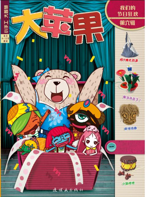 《大苹果》杂誌封面 《大苹果》杂誌封面