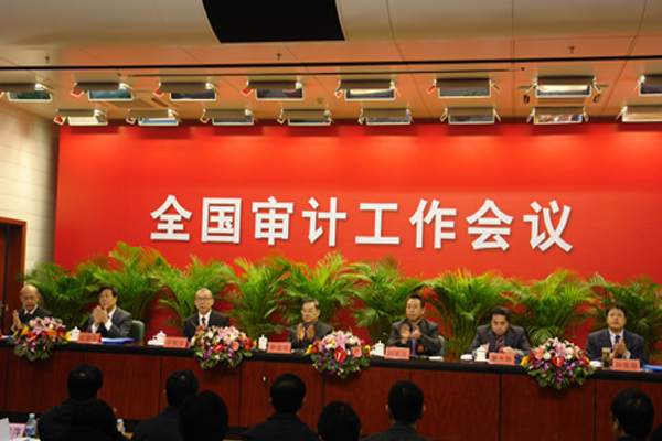 初级审计师考试 初级审计师考试