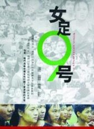 伊春德
