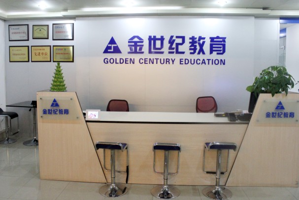 金世纪教育 金世纪教育