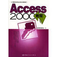 access2000 access2000