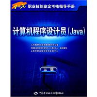 电脑程式设计员(Java) 电脑程式设计员(Java)