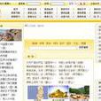 中国佛教网 中国佛教网