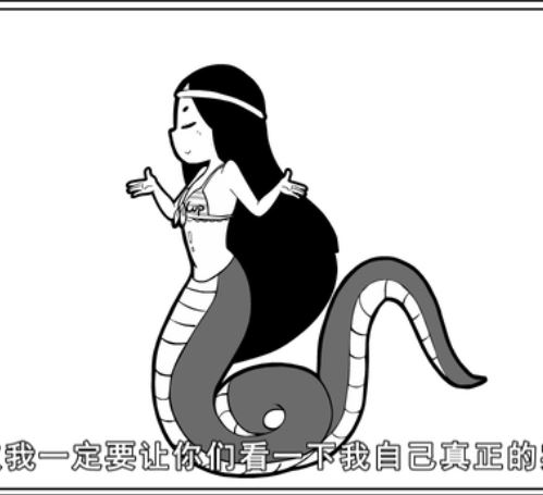 女娲 女娲