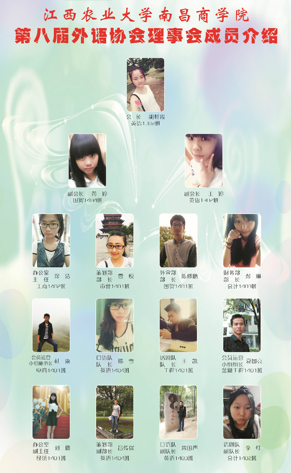 农商外语协会 农商外语协会