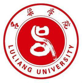 吕梁学院 吕梁学院