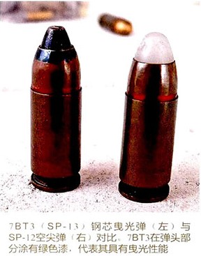 7BT3钢芯曳光弹 7BT3钢芯曳光弹