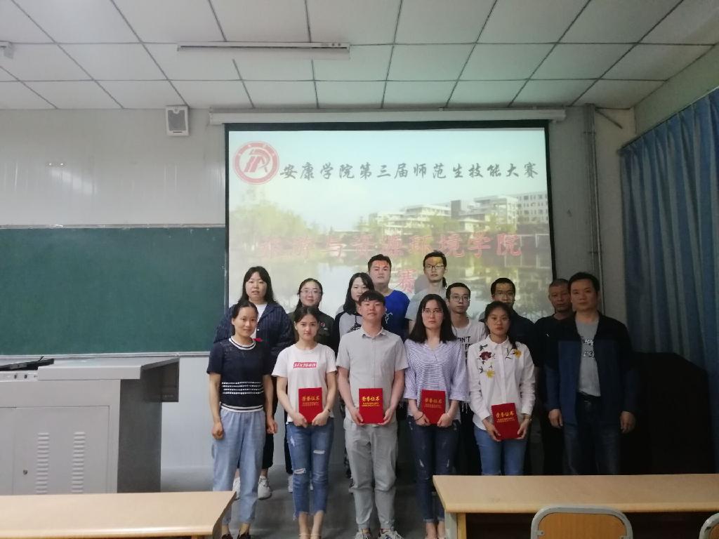 师範生技能大赛(院系选拔赛) 师範生技能大赛(院系选拔赛)