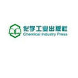 化学工业出版 化学工业出版