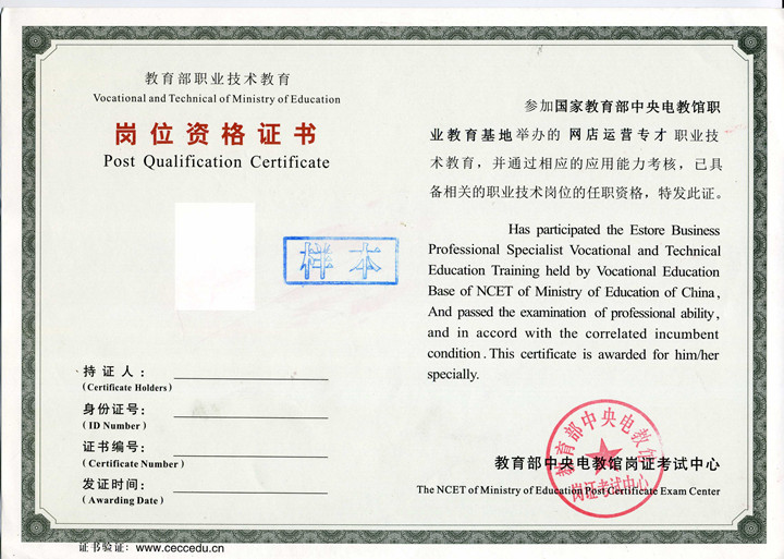 网店运营专才认证项目 网店运营专才认证项目