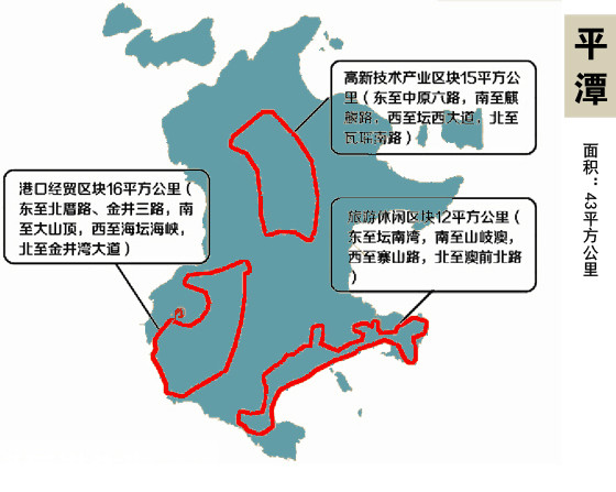 平潭自贸区 平潭自贸区