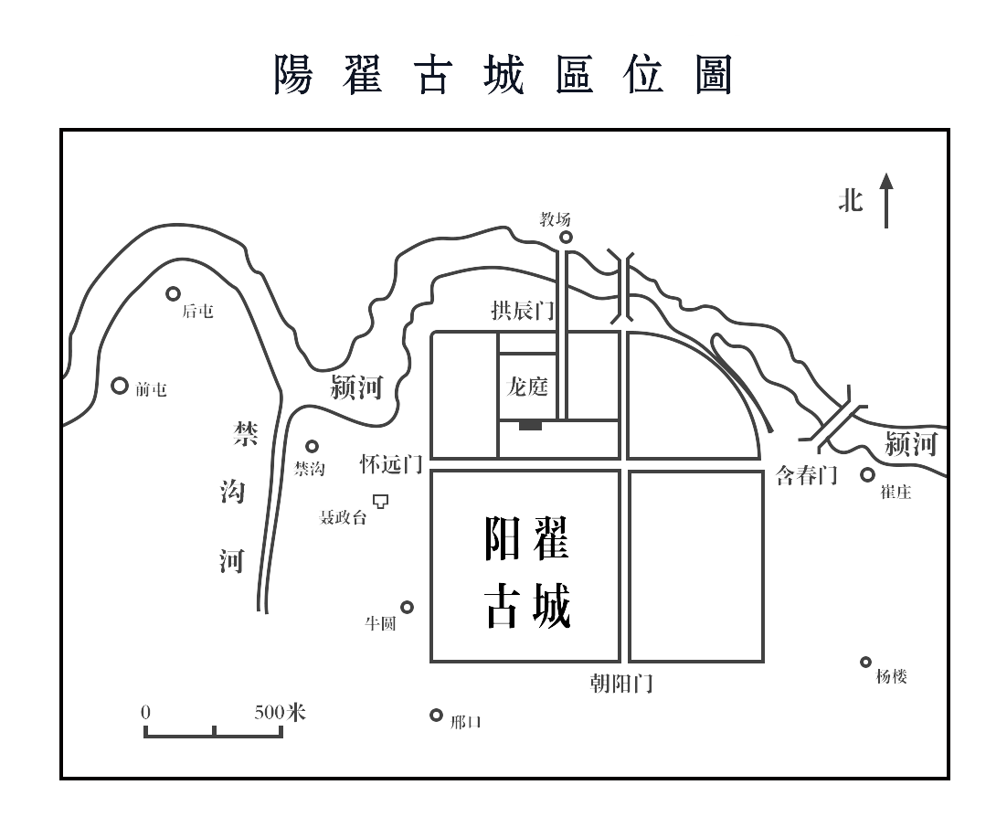 阳翟古城区点阵图 阳翟古城区点阵图