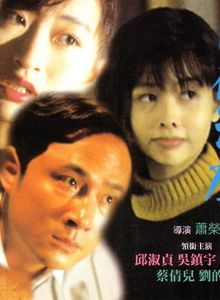 刘的之
