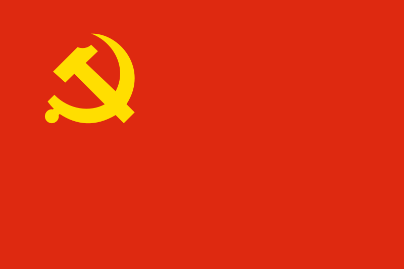 中国共产党党旗 中国共产党党旗
