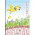 花开以后静静生活 花开以后静静生活
