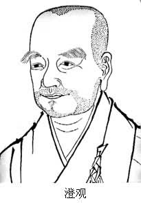 华严宗四祖 华严宗四祖