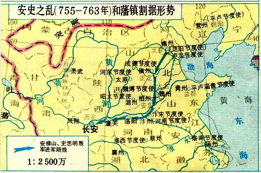 安史之乱 安史之乱