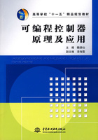 可程式控制器原理 可程式控制器原理