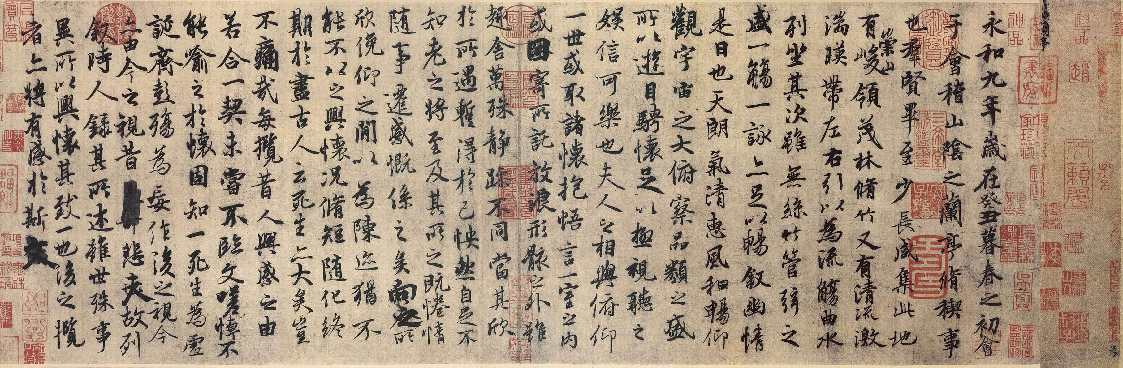 兰亭集序 兰亭集序