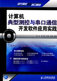 测控技术与仪器 测控技术与仪器