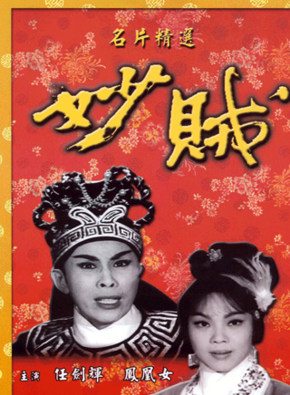 关海山(中国香港男演员)