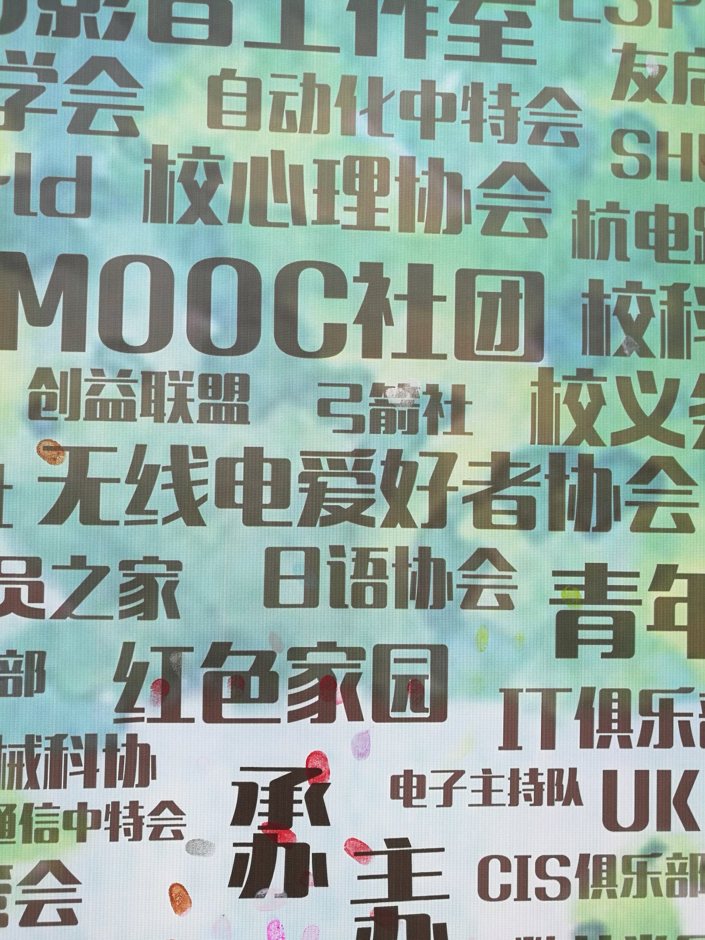 杭电无线电爱好者协会 杭电无线电爱好者协会