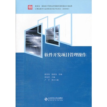 软体开发项目管理操作 软体开发项目管理操作