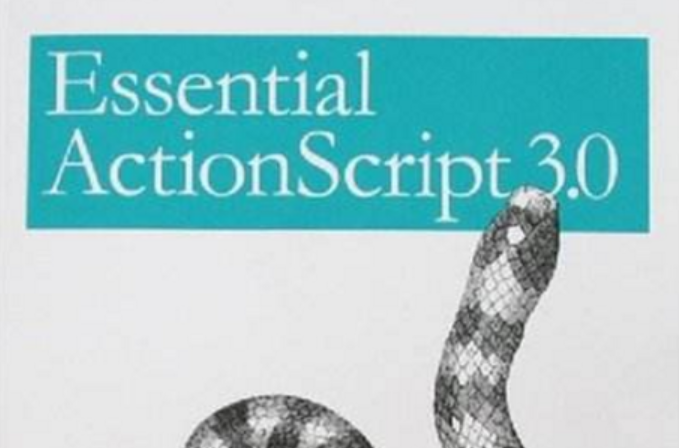 ActionScript3.0精髓 ActionScript3.0精髓