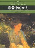 裴淳华(罗莎蒙·派克)