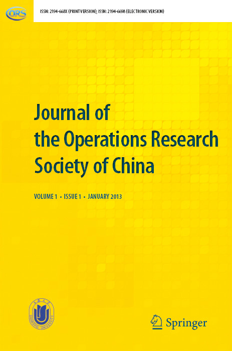 中国运筹学会会刊 中国运筹学会会刊