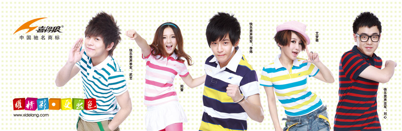 喜得狼2011Q2POP 喜得狼2011Q2POP