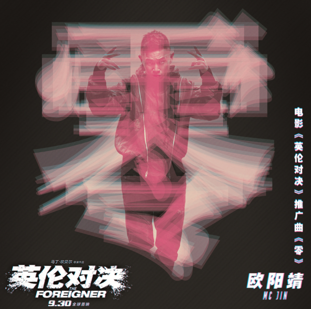 英伦对决(成龙主演的电影)