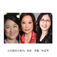 全球最具影响力的50位商界女性 全球最具影响力的50位商界女性