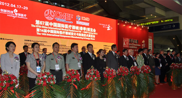第67届中国国际医疗器械博览会 第67届中国国际医疗器械博览会