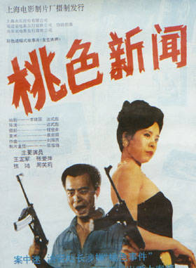 王正军