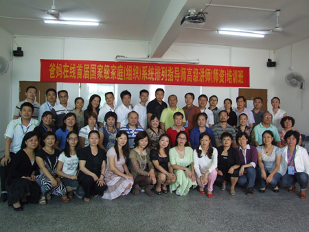 爸妈线上家庭(组织)系统排列指导师培训学院 爸妈线上家庭(组织)系统排列指导师培训学院