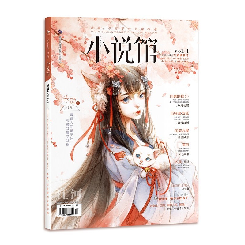 小说馆 小说馆
